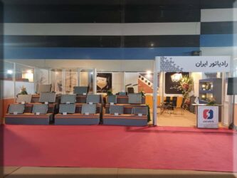 حضور شرکت رادیاتور ایران در نمایشگاه بین‌المللی خودرو در مشهد