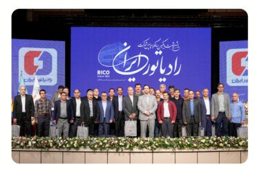 شصت و یکمین سالروز تأسیس شرکت رادیاتور ایران