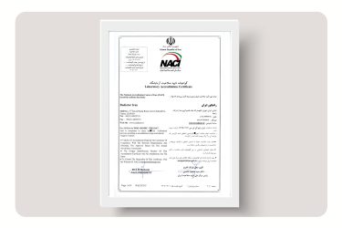 اخذ گواهینامه ISO/IEC 17025:2017 توسط شرکت رادیاتور ایران