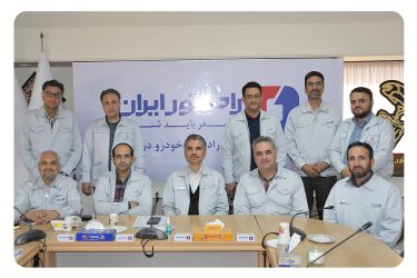 نشست مشترک مدیریت آموزش و مدیریت ارزشیابی شرکت سایپا با مدیریت منابع انسانی شرکت رادیاتور ایران